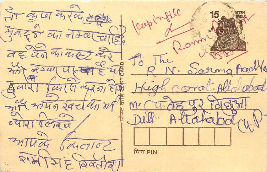 Inde India Cover Card Postal Stationary Tigre