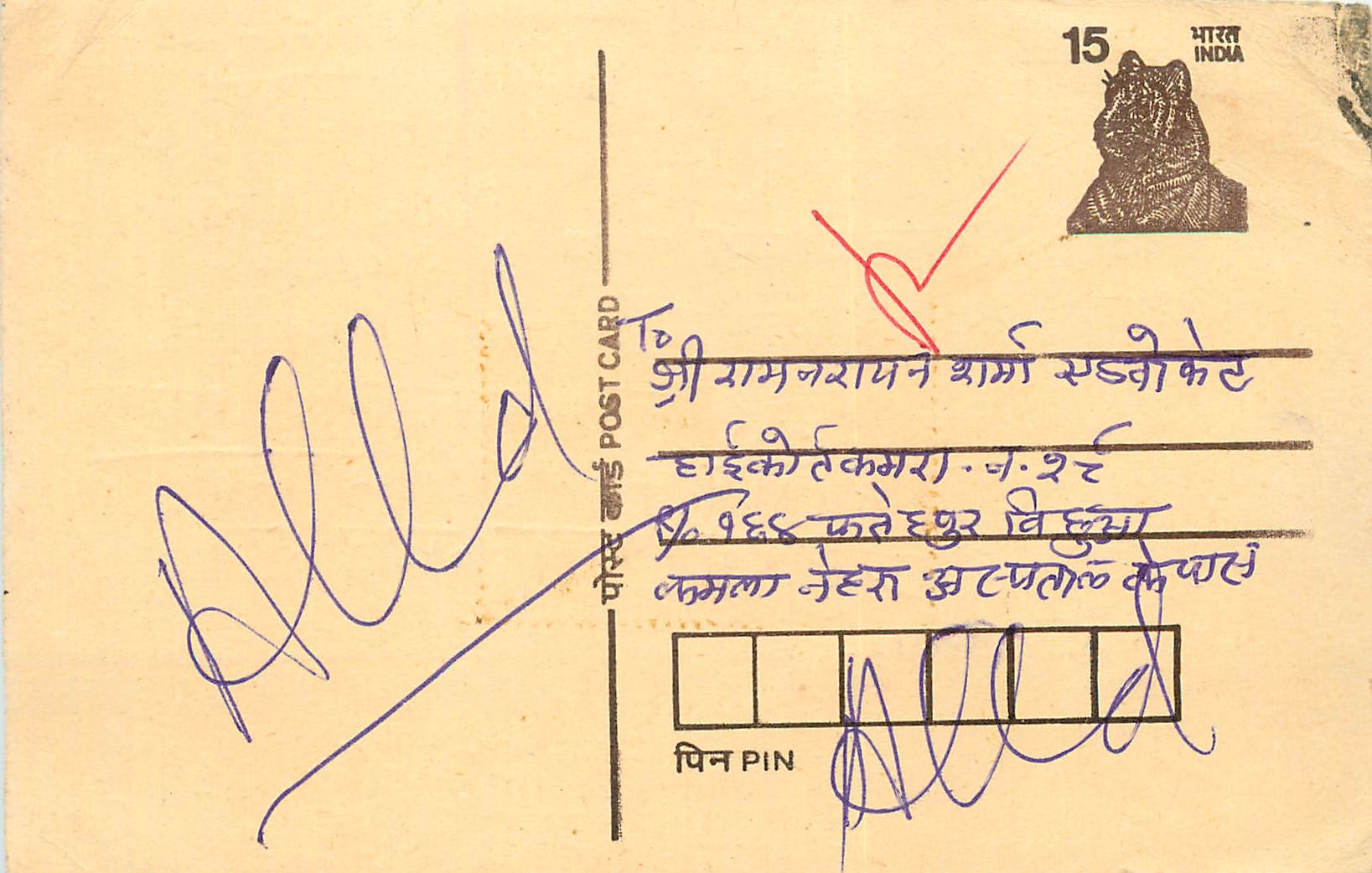 Inde India Cover Card Postal Stationary Tigre