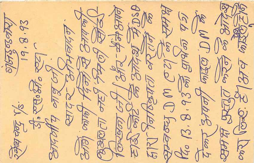 Inde India Cover Card Postal Stationary Tigre — Verso