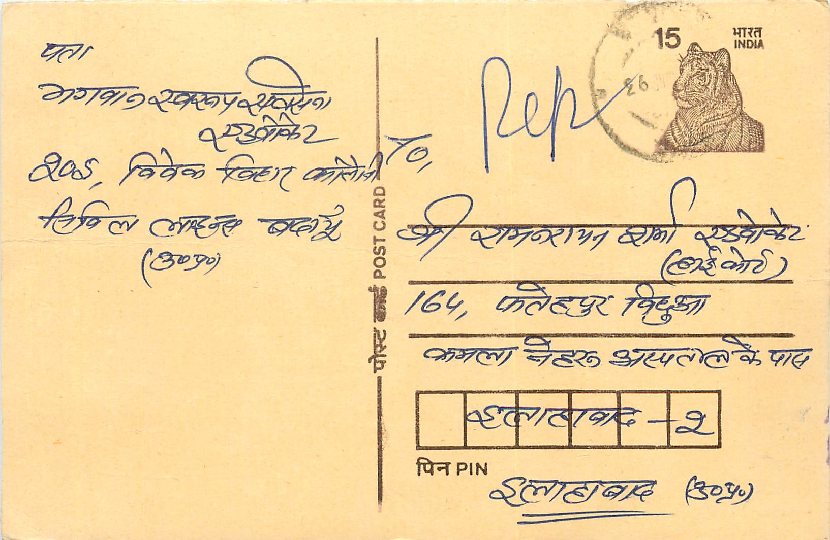 Inde India Cover Card Postal Stationary Tigre