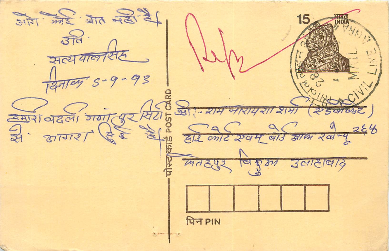 Inde India Cover Card Postal Stationary Tigre