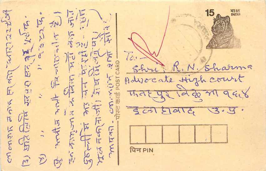 Inde India Cover Card Postal Stationary Tigre