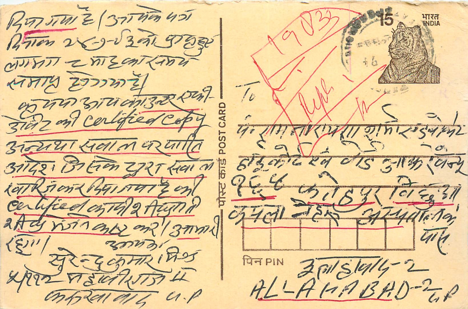 Inde India Cover Card Postal Stationary Tigre
