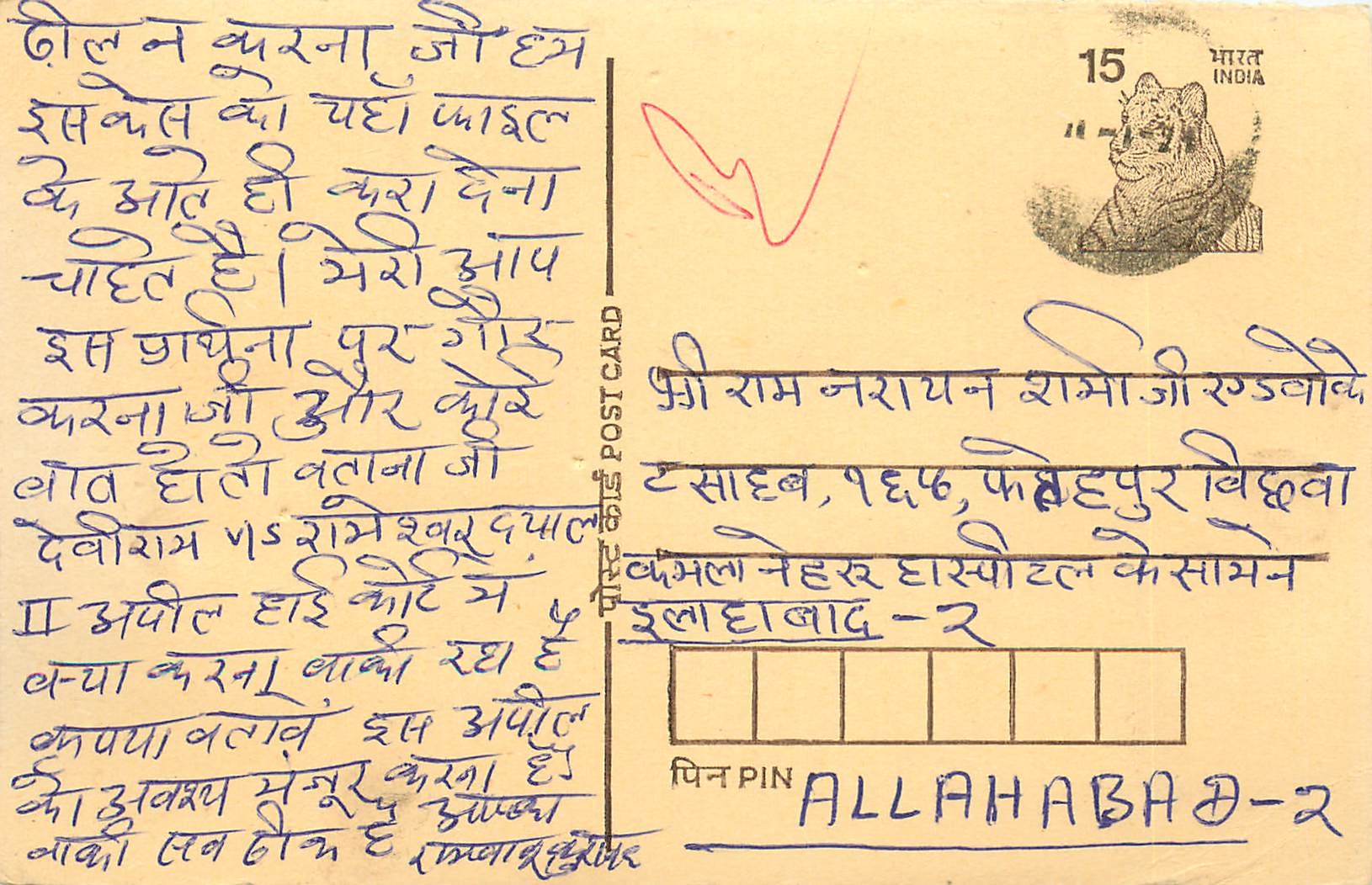 Inde India Cover Card Postal Stationary Tigre