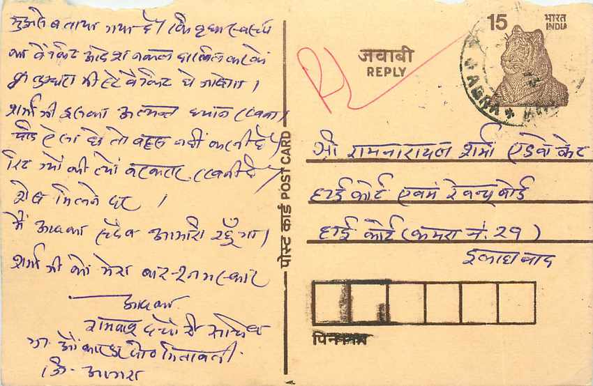 Inde India Cover Card Postal Stationary Tigre
