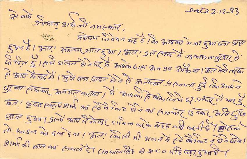 Inde India Cover Card Postal Stationary Tigre — Verso