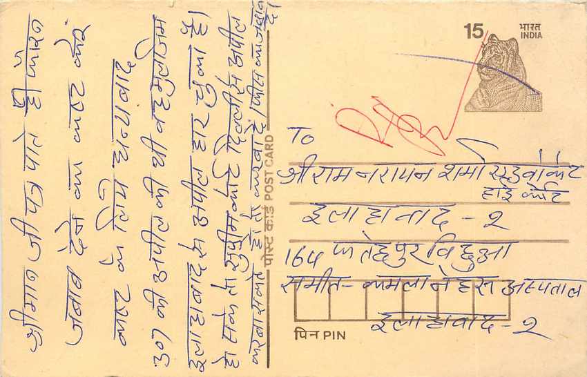 Inde India Cover Card Postal Stationary Tigre