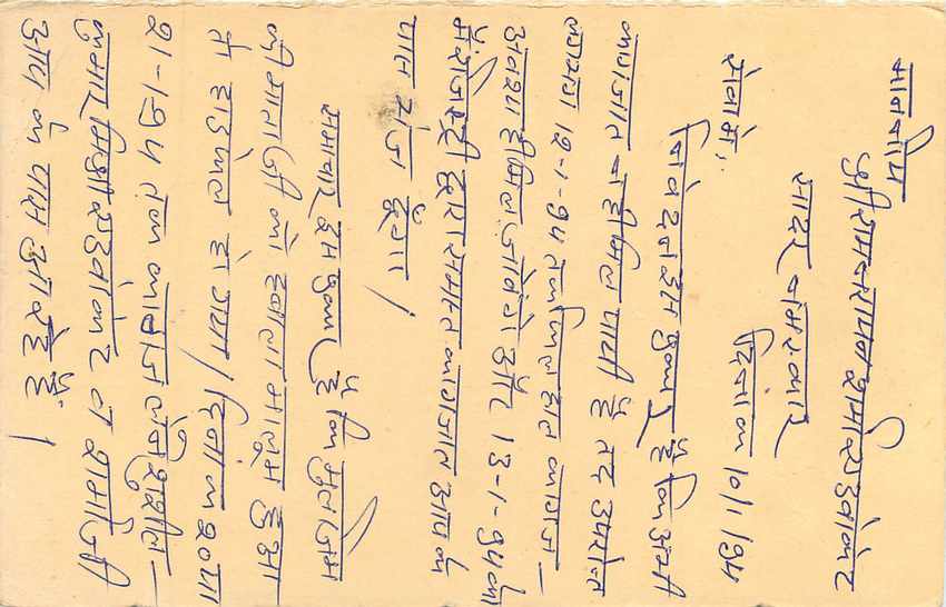 Inde India Cover Card Postal Stationary Tigre — Verso
