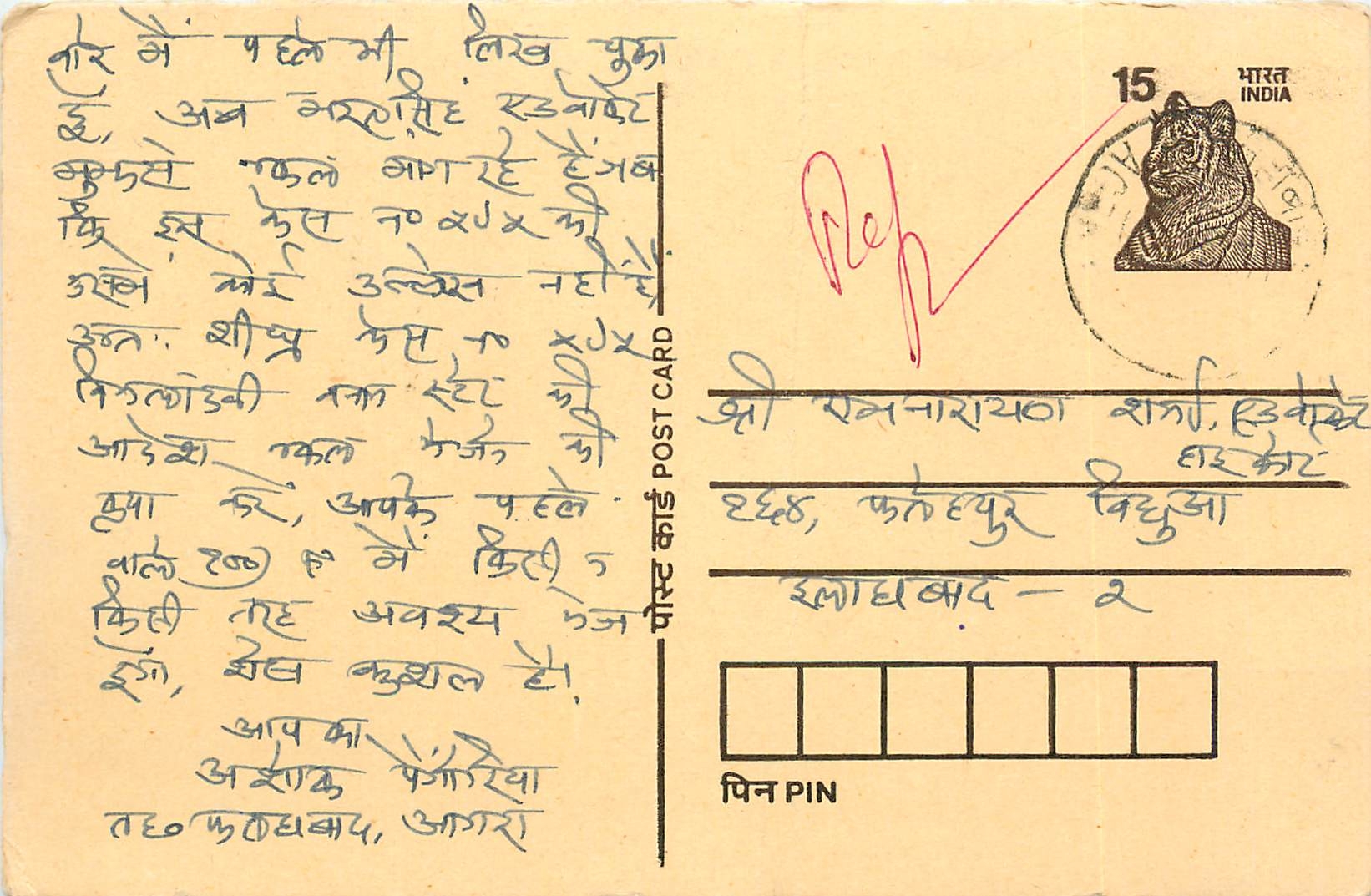 Inde India Cover Card Postal Stationary Tigre