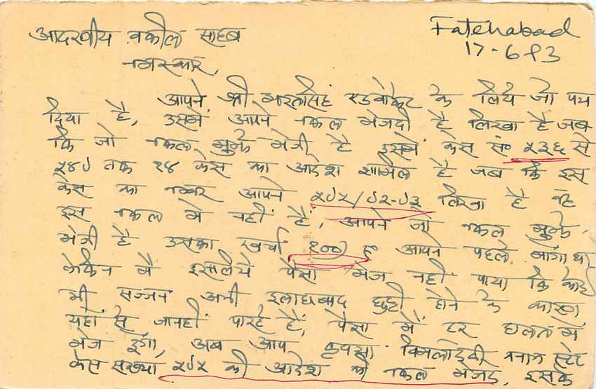 Inde India Cover Card Postal Stationary Tigre — Verso
