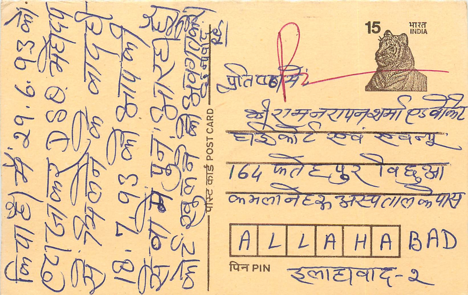 Inde India Cover Card Postal Stationary Tigre
