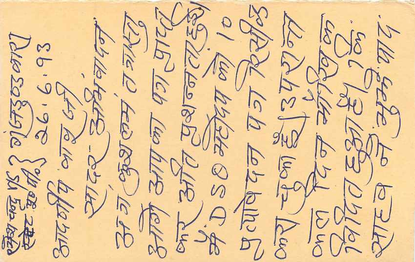 Inde India Cover Card Postal Stationary Tigre — Verso