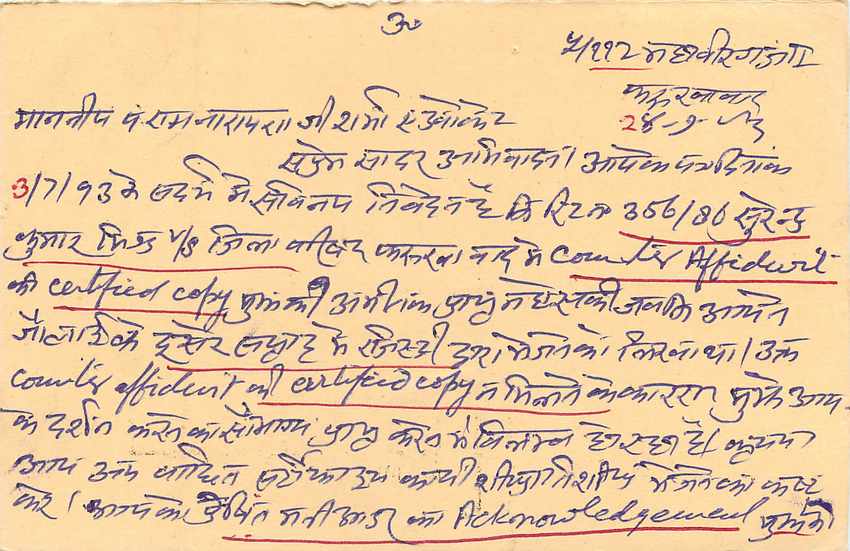 Inde India Cover Card Postal Stationary Tigre — Verso
