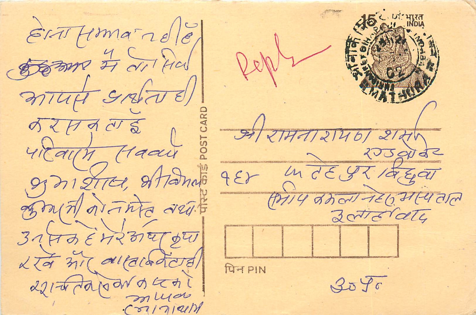 Inde India Cover Card Postal Stationary Tigre