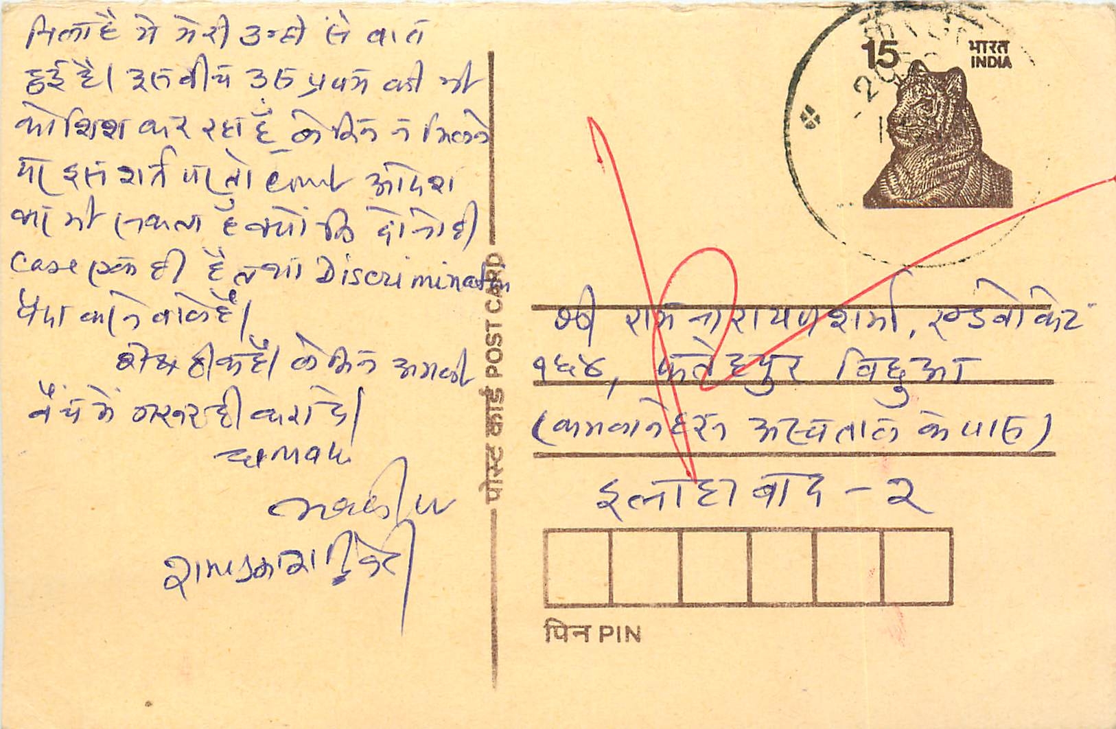 Inde India Cover Card Postal Stationary Tigre