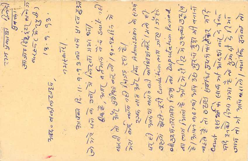 Inde India Cover Card Postal Stationary Tigre — Verso