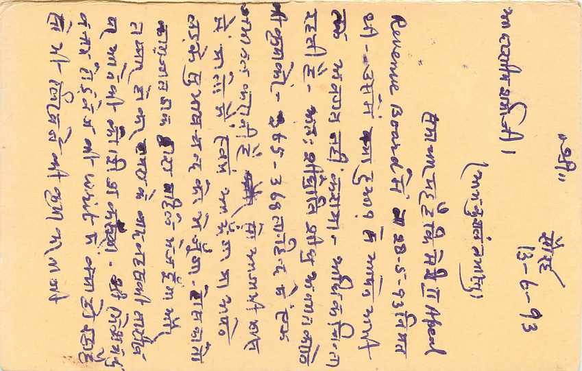 Inde India Cover Card Postal Stationary Tigre — Verso