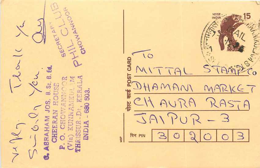 Inde India Cover Card Postal Stationary Singe Lemurien Monkey