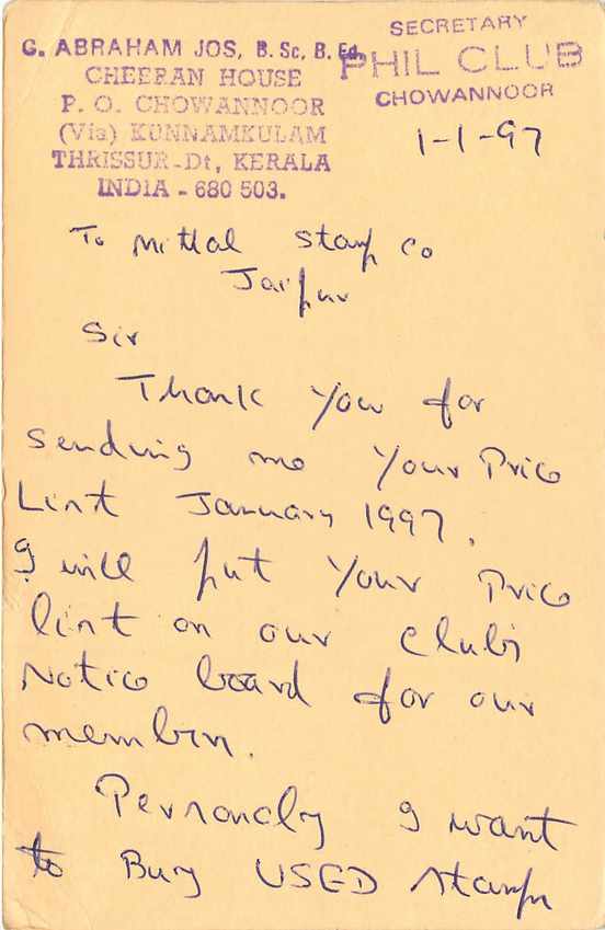 Inde India Cover Card Postal Stationary Singe Lemurien Monkey — Verso