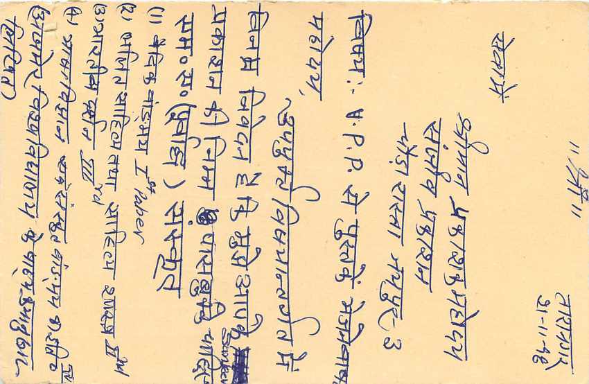 Inde India Cover Card Postal Stationary Tigre — Verso