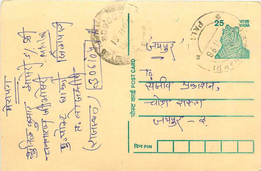 Inde India Cover Card Postal Stationary Tigre