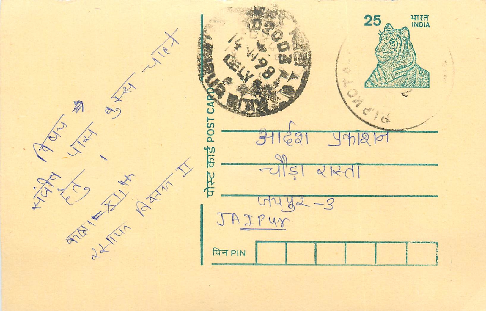 Inde India Cover Card Postal Stationary Tigre