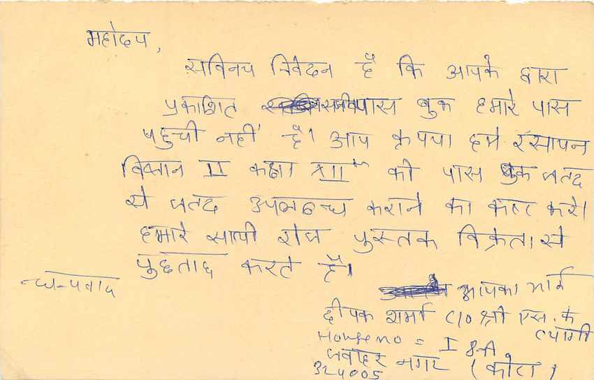 Inde India Cover Card Postal Stationary Tigre — Verso
