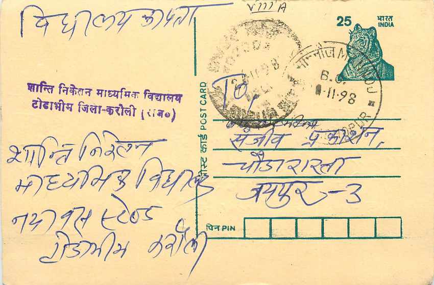 Inde India Cover Card Postal Stationary Tigre