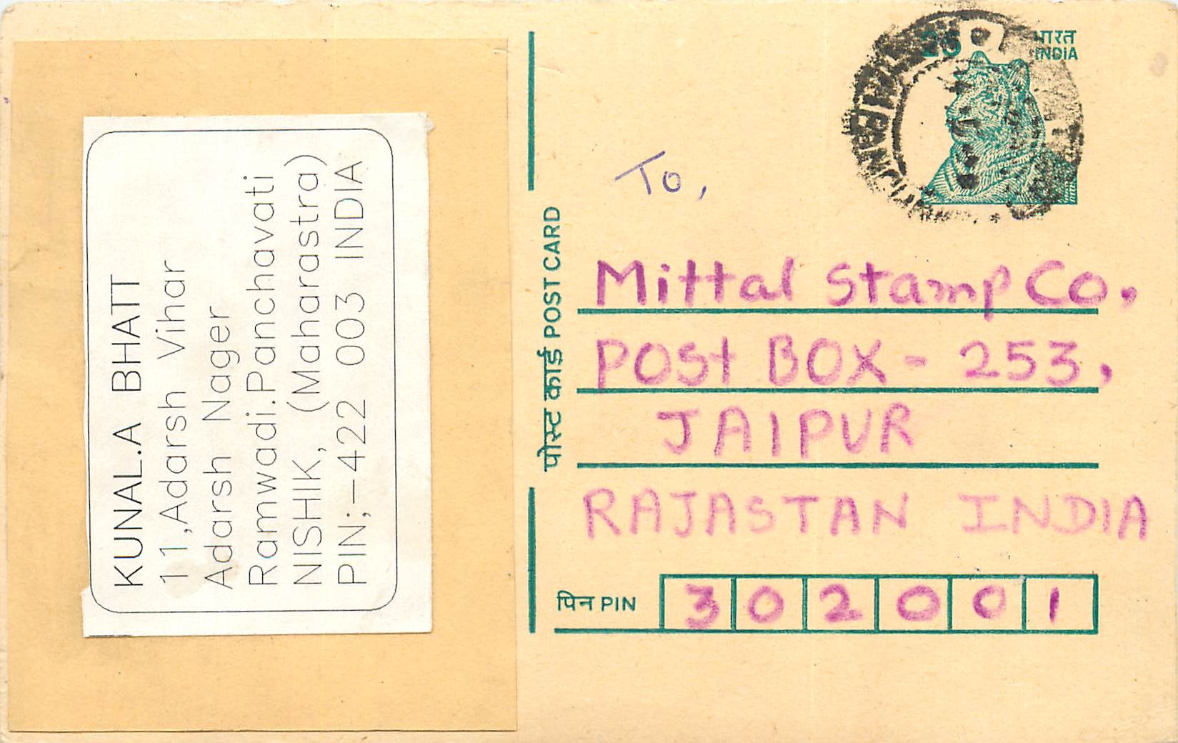Inde India Cover Card Postal Stationary Tigre
