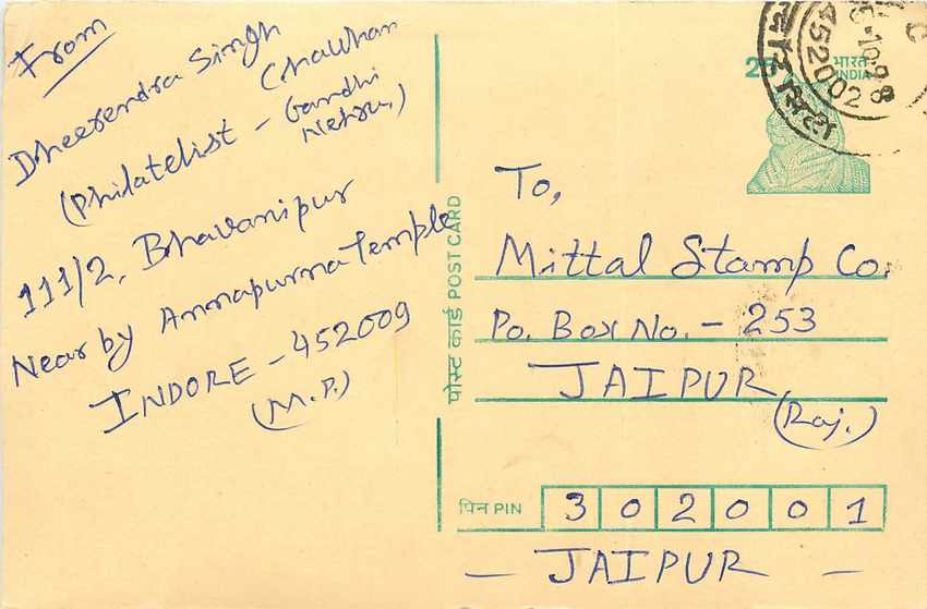 Inde India Cover Card Postal Stationary Tigre