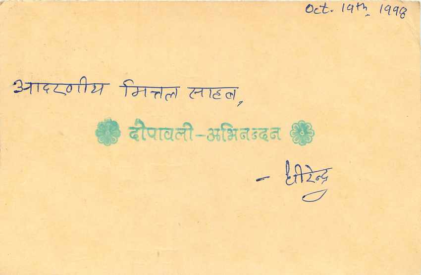 Inde India Cover Card Postal Stationary Tigre — Verso