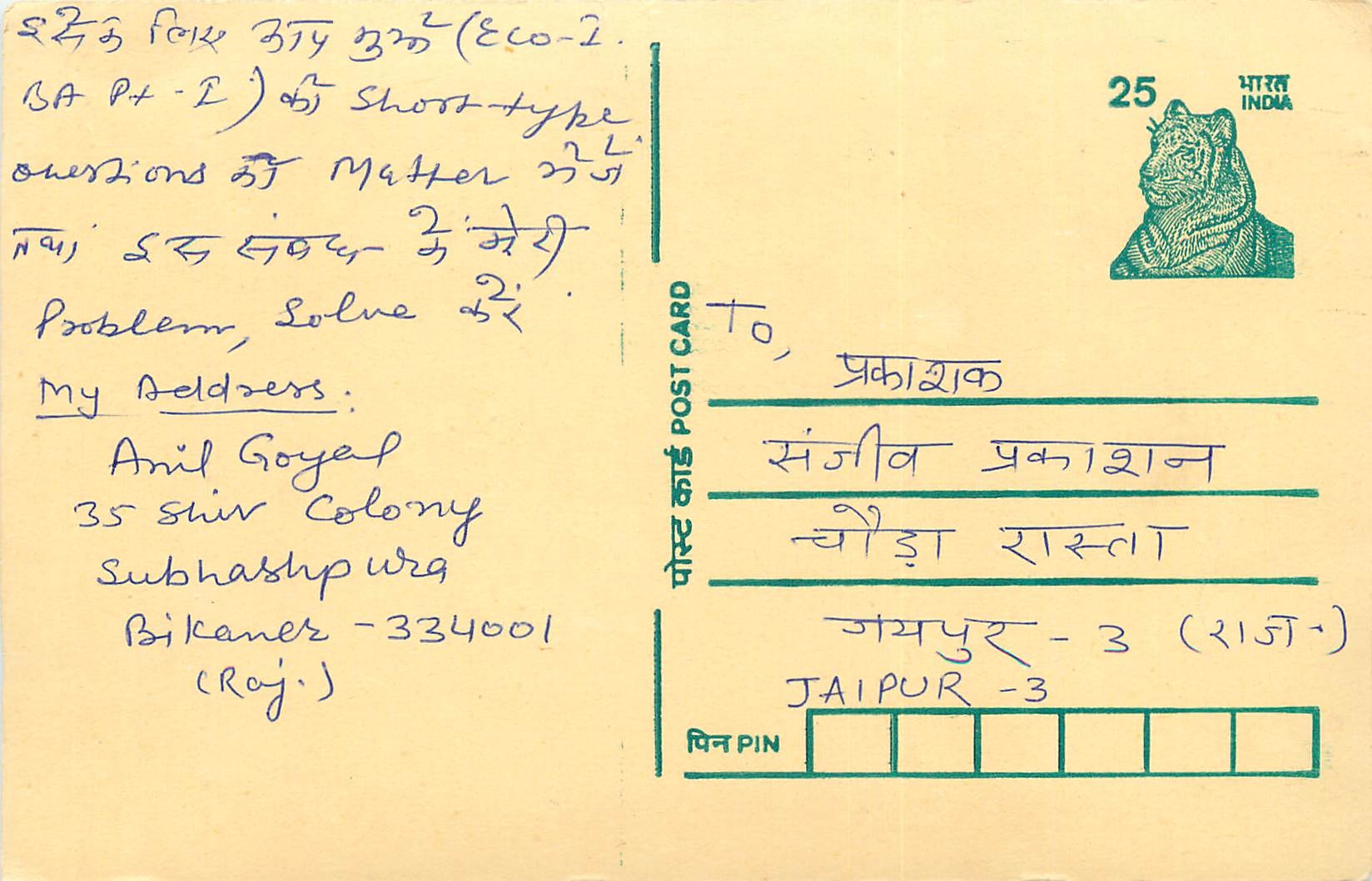 Inde India Cover Card Postal Stationary Tigre