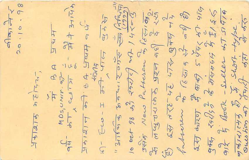 Inde India Cover Card Postal Stationary Tigre — Verso