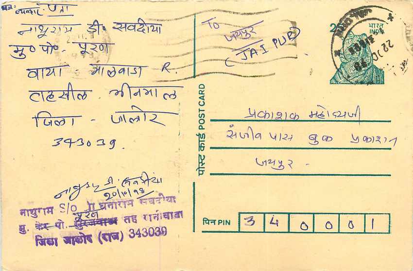 Inde India Cover Card Postal Stationary Tigre