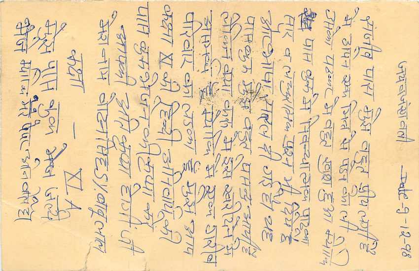 Inde India Cover Card Postal Stationary Tigre — Verso