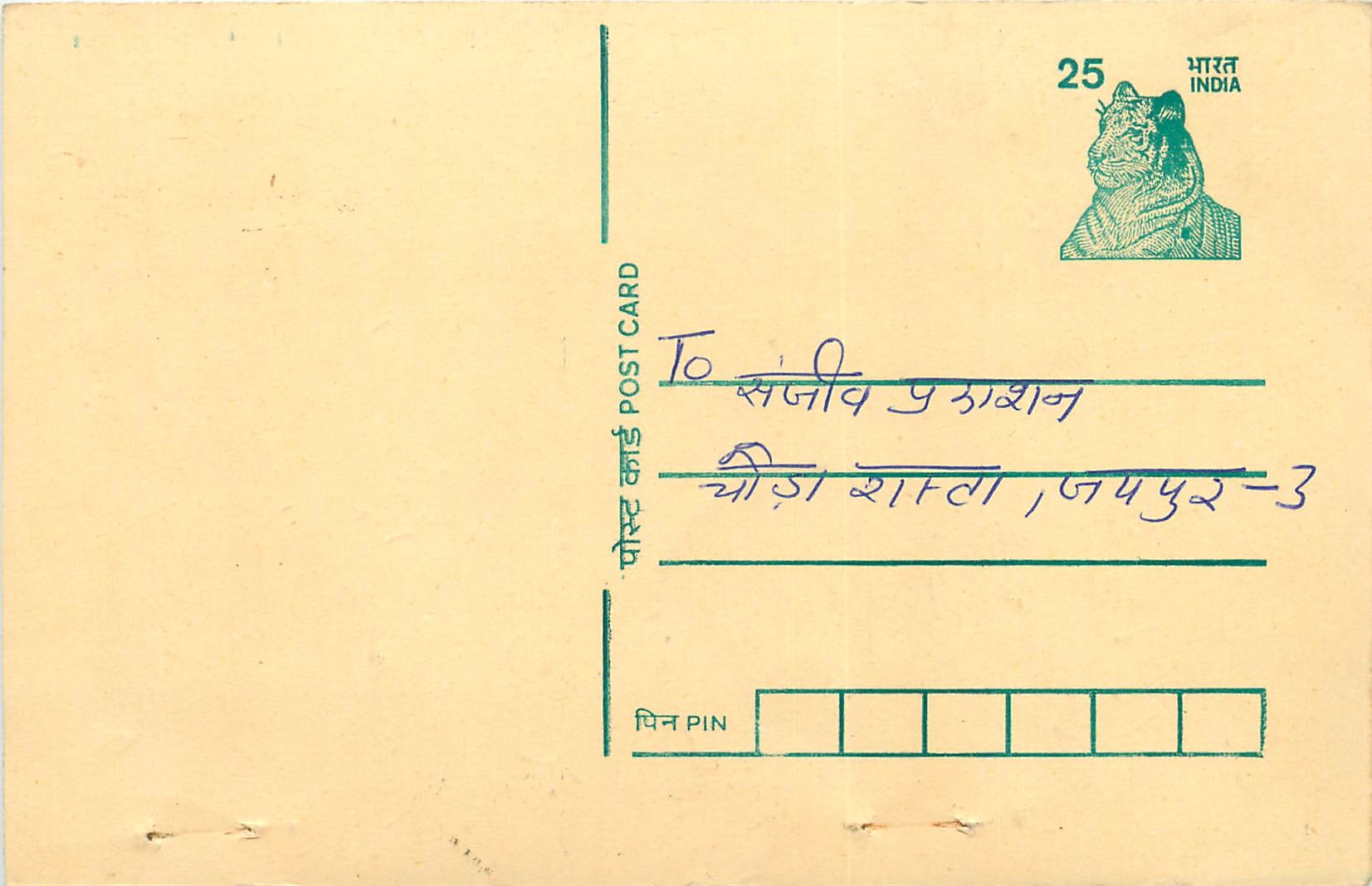 Inde India Cover Card Postal Stationary Tigre