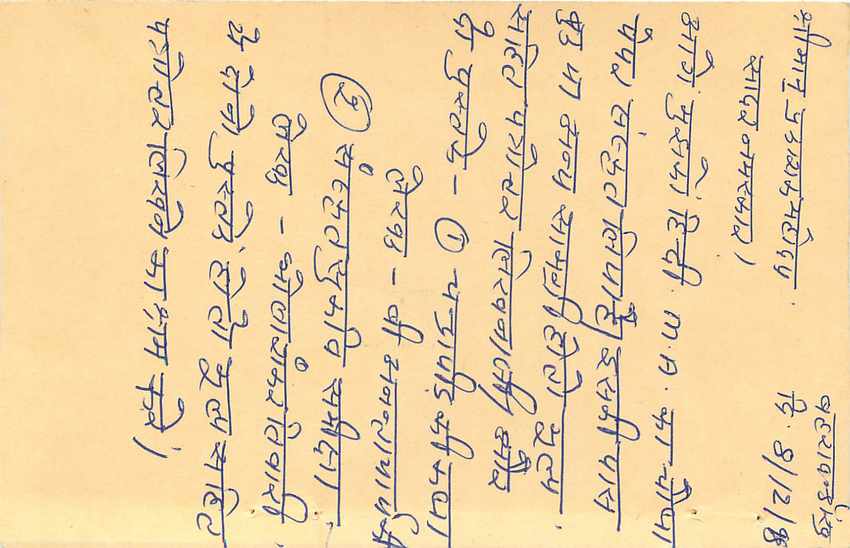 Inde India Cover Card Postal Stationary Tigre — Verso