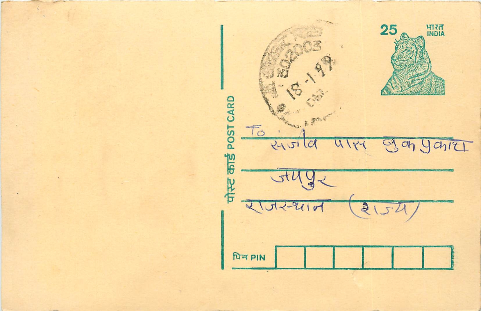 Inde India Cover Card Postal Stationary Tigre