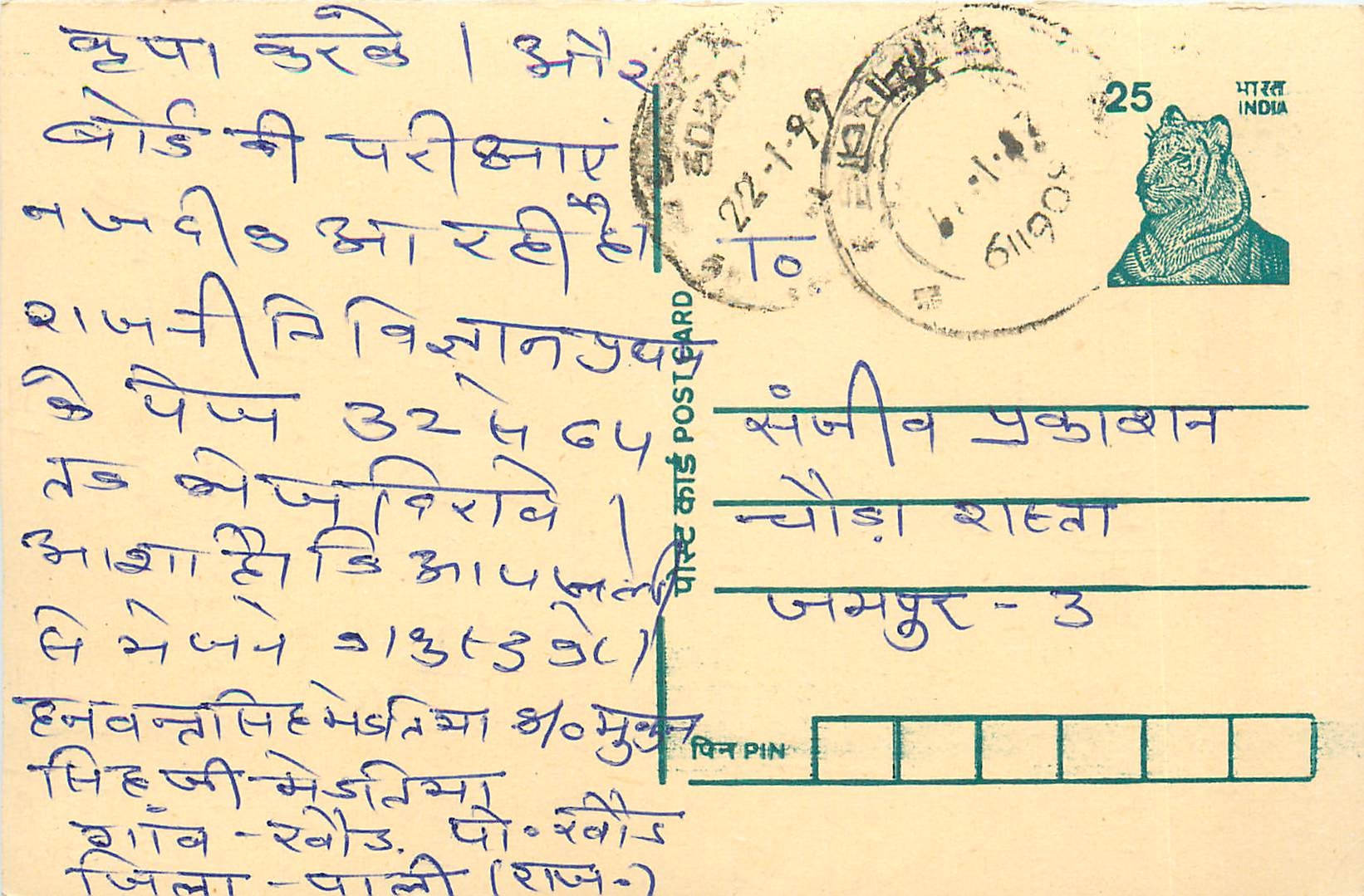 Inde India Cover Card Postal Stationary Tigre