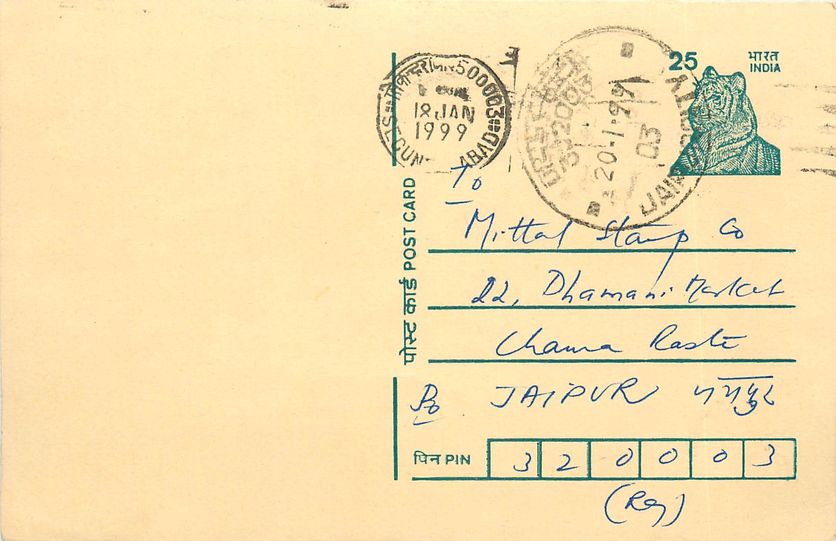 Inde India Cover Card Postal Stationary Tigre