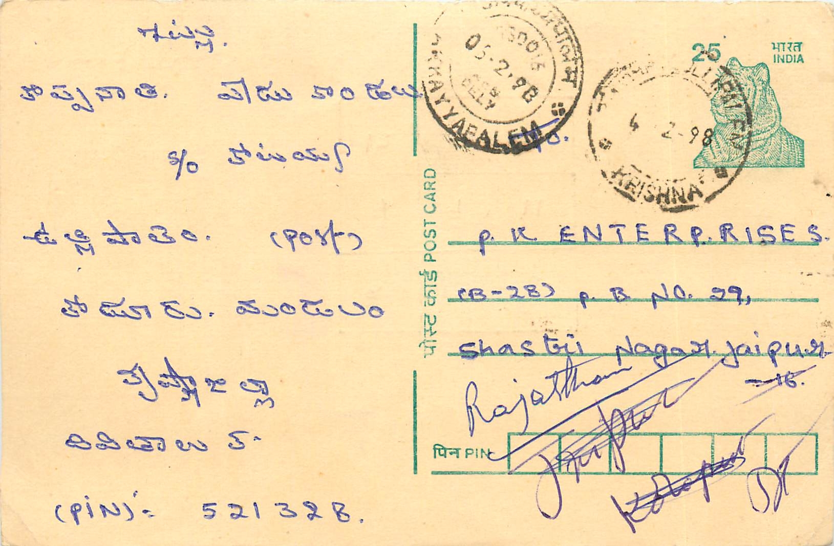 Inde India Cover Card Postal Stationary Tigre