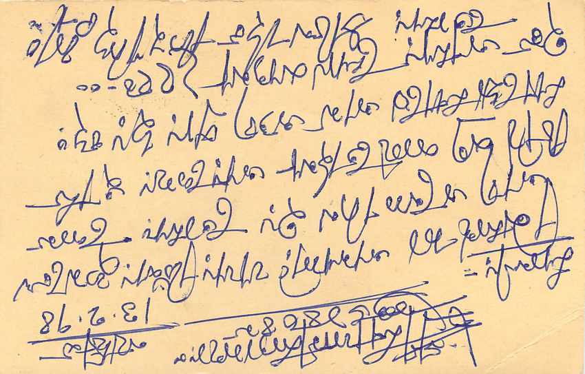 Inde India Cover Card Postal Stationary Tigre — Verso