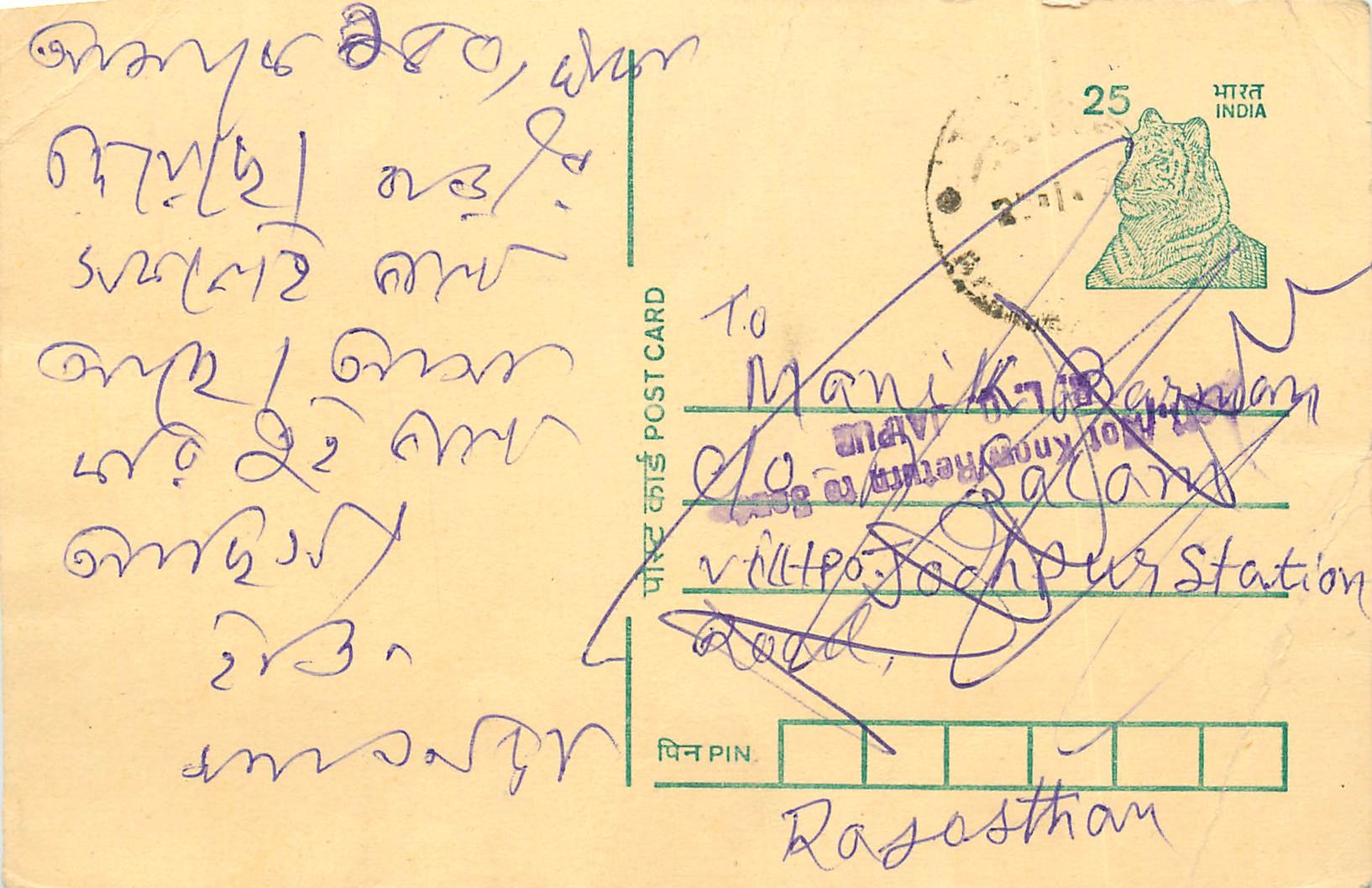 Inde India Cover Card Postal Stationary Tigre