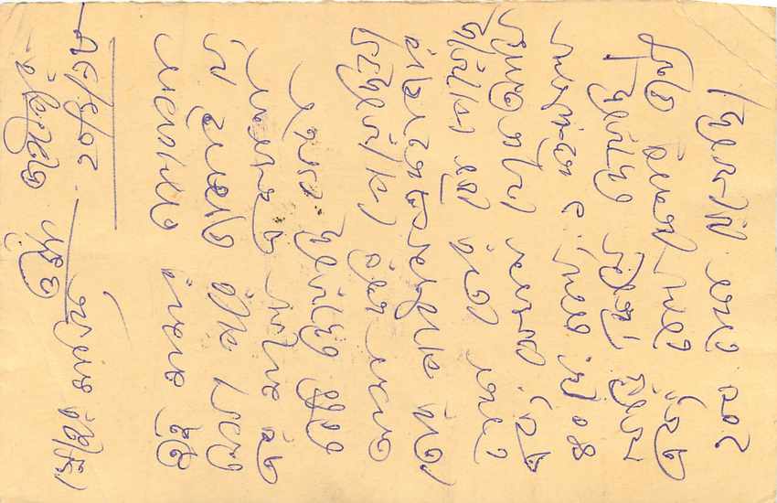 Inde India Cover Card Postal Stationary Tigre — Verso