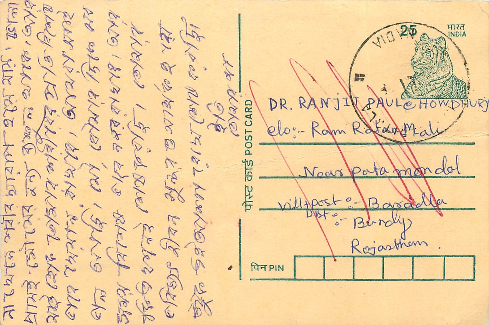 Inde India Cover Card Postal Stationary Tigre
