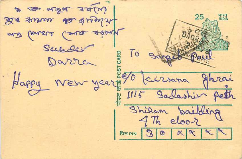 Inde India Cover Card Postal Stationary Tigre
