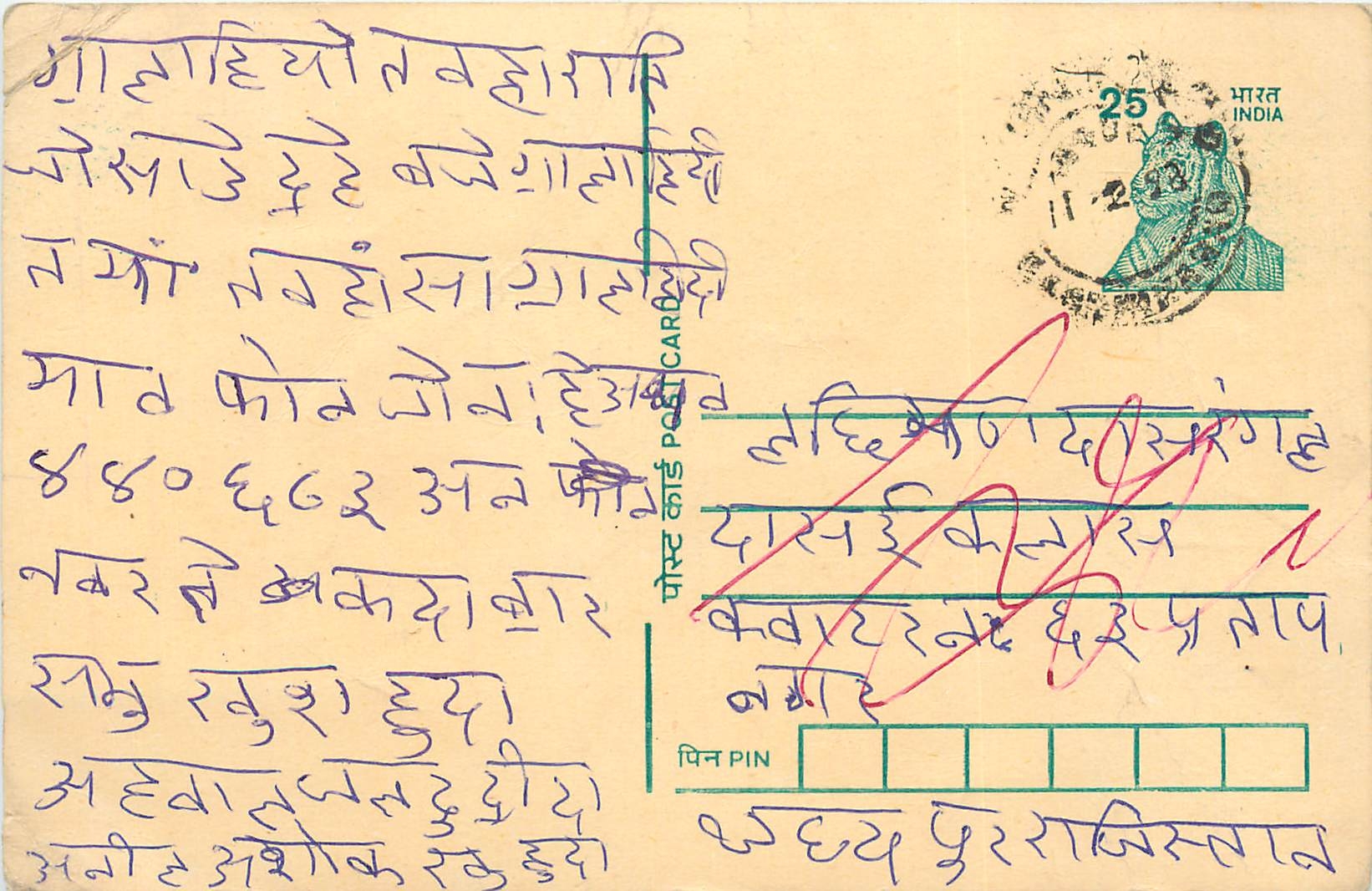 Inde India Cover Card Postal Stationary Tigre