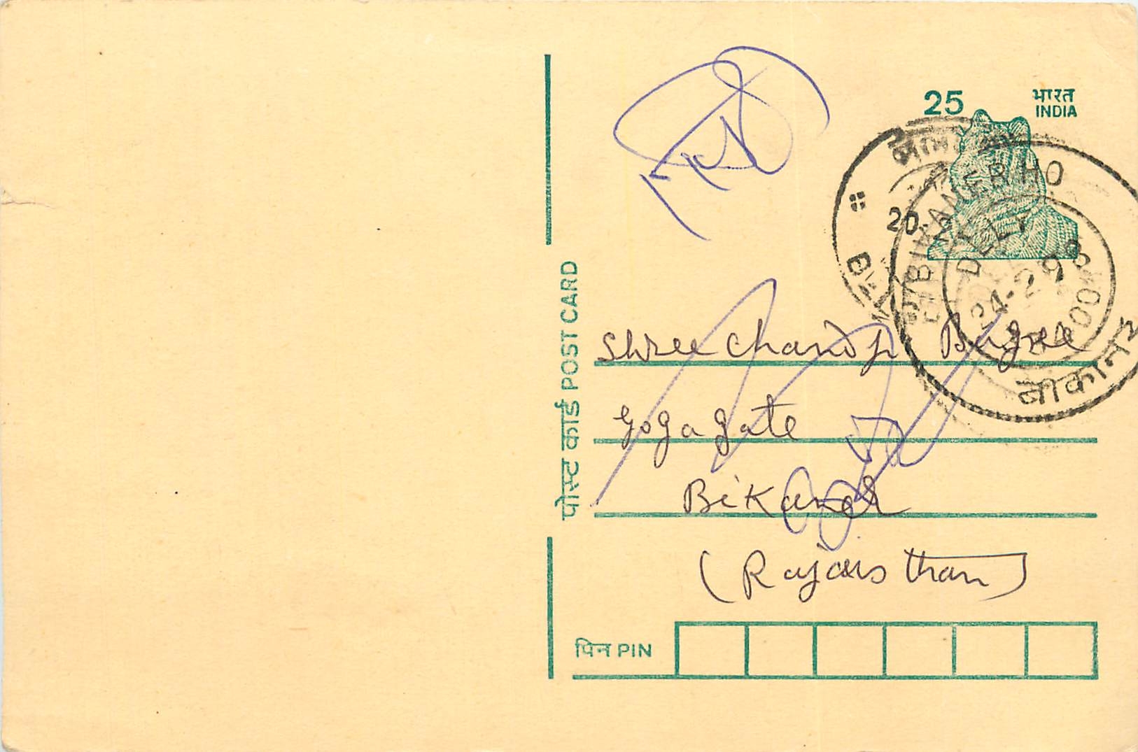 Inde India Cover Card Postal Stationary Tigre