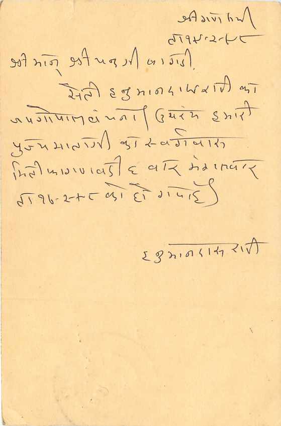 Inde India Cover Card Postal Stationary Tigre — Verso