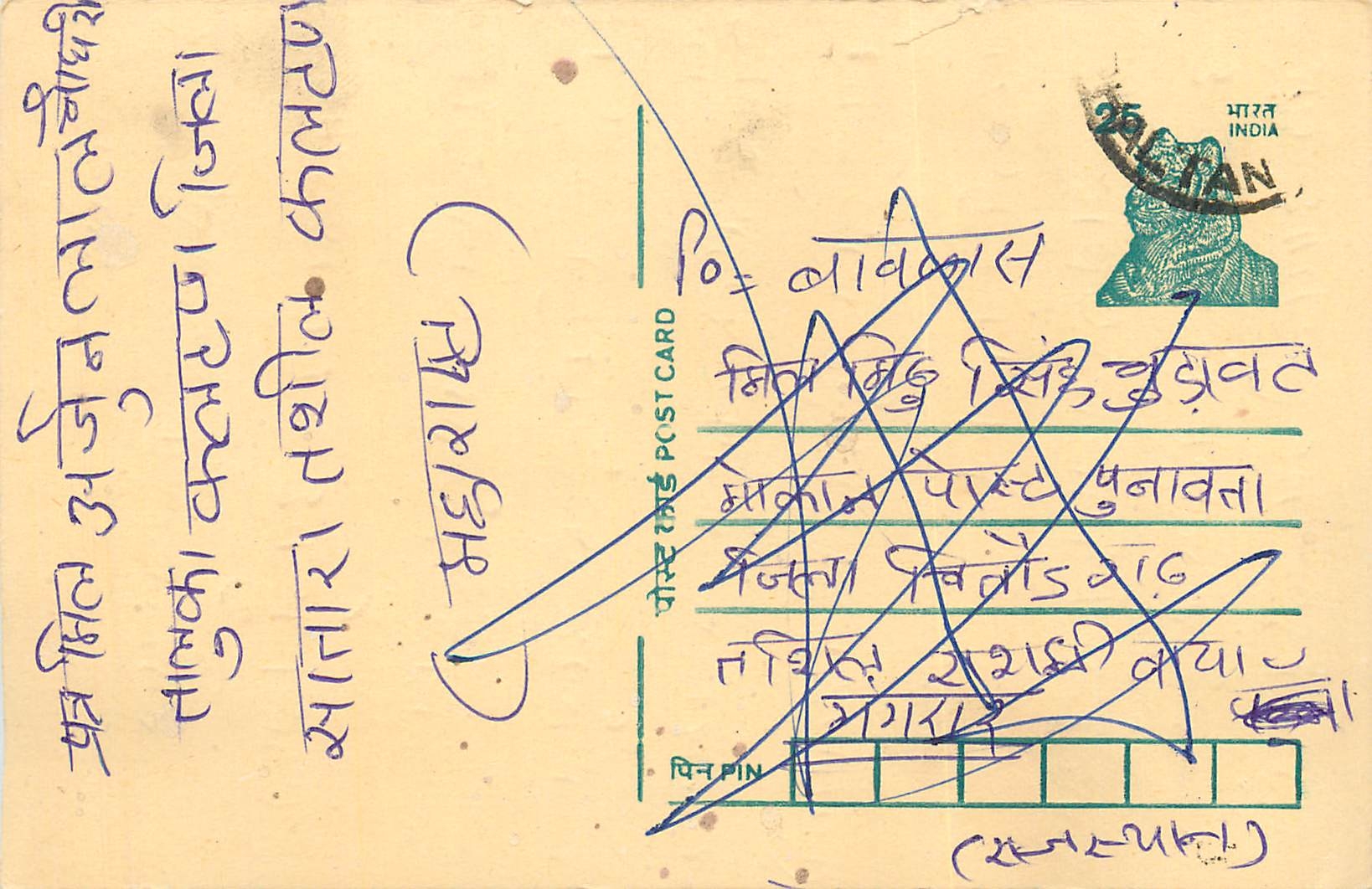 Inde India Cover Card Postal Stationary Tigre